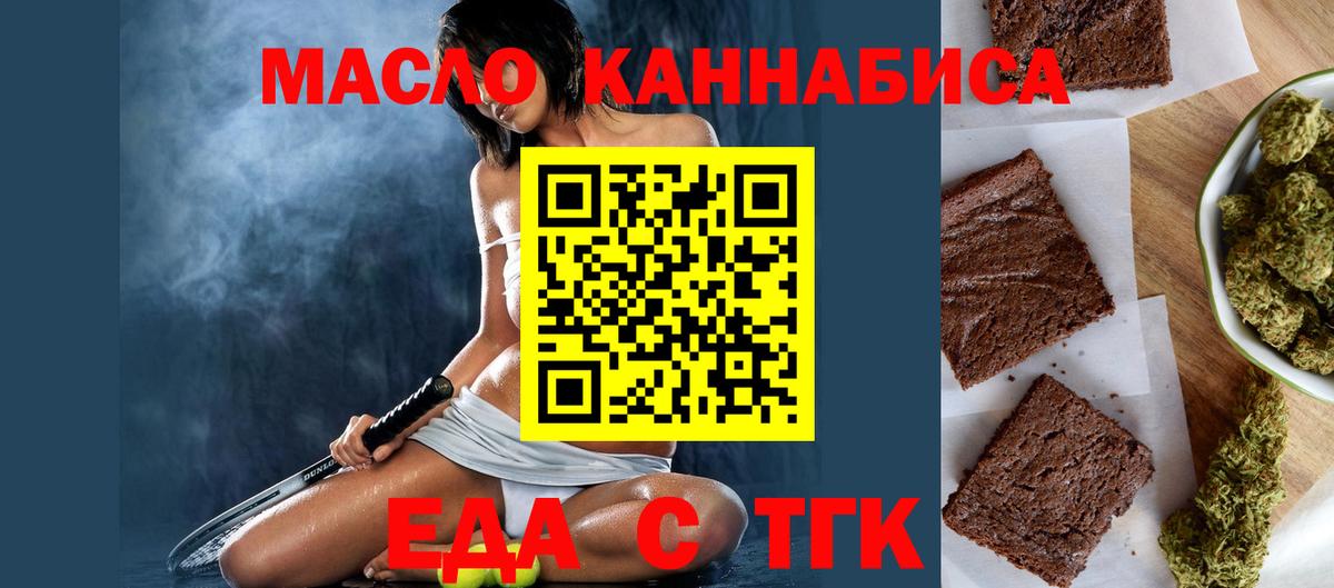 Великие Луки  Cannafood конопля  Вход с VPN 