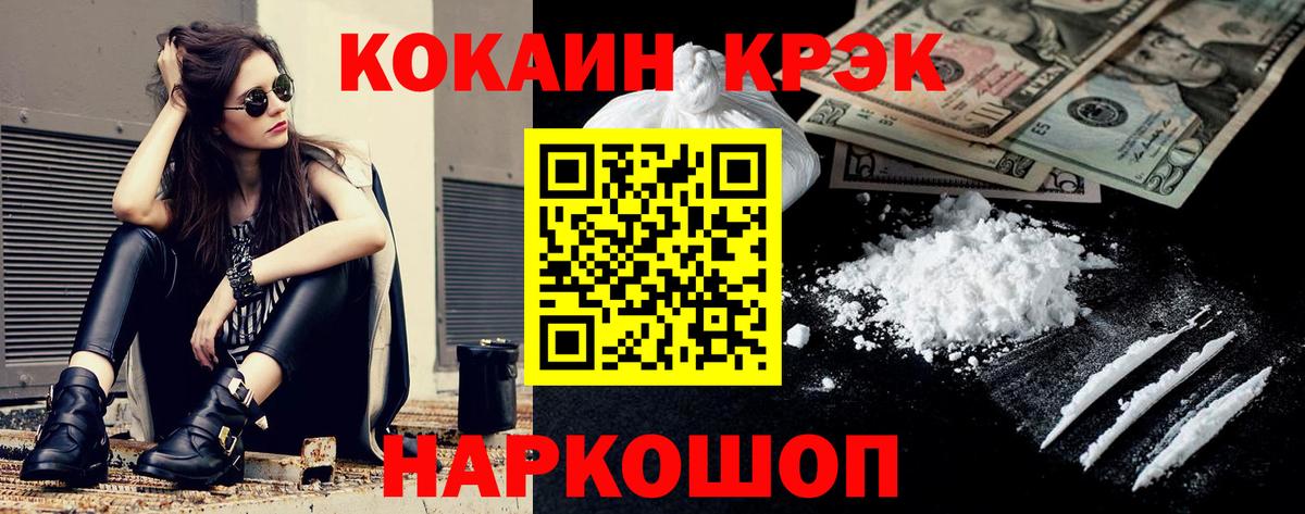 КОКАИН FishScale Великие Луки