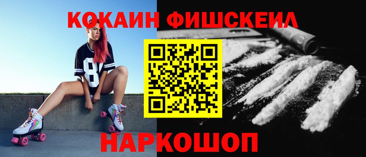 COCAIN  Cocaine Эквадор  Вход с VPN  Великие Луки 
