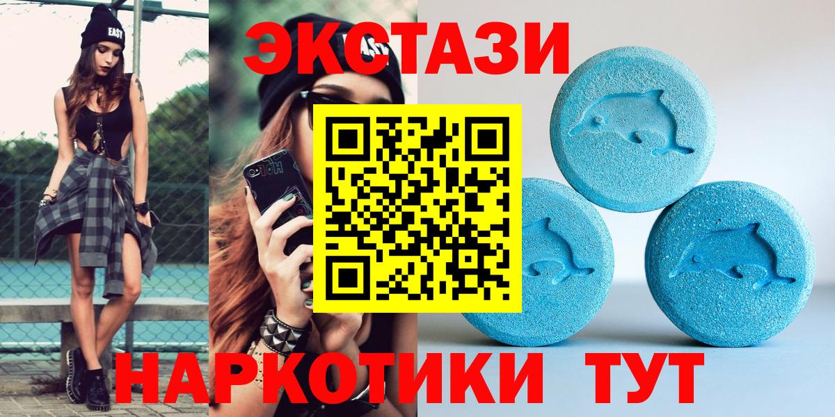 ЭКСТАЗИ XTC Великие Луки
