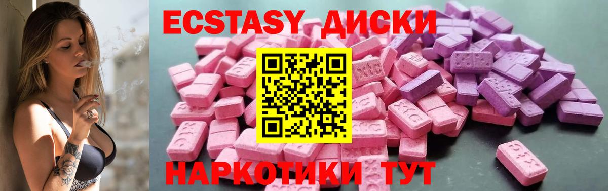 ЭКСТАЗИ Philipp Plein  мега ONION  купить наркоту  Великие Луки  Ecstasy 280 MDMA  Экстази  Вход с VPN 