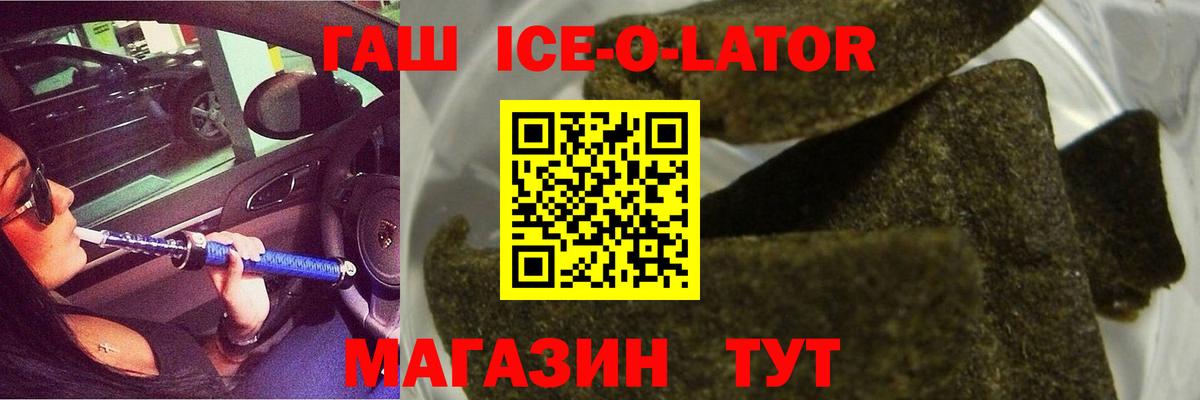 Гашиш 40% ТГК Великие Луки