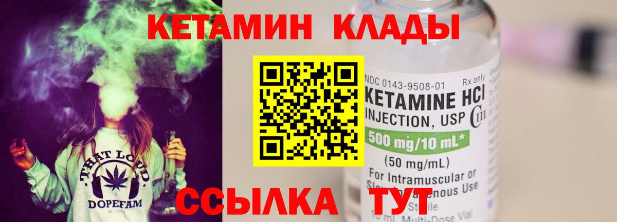 КЕТАМИН ketamine  Кетамин ketamine  Вход с VPN  блэк спрут вход  Великие Луки 