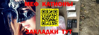 MESCALINE Малоярославец