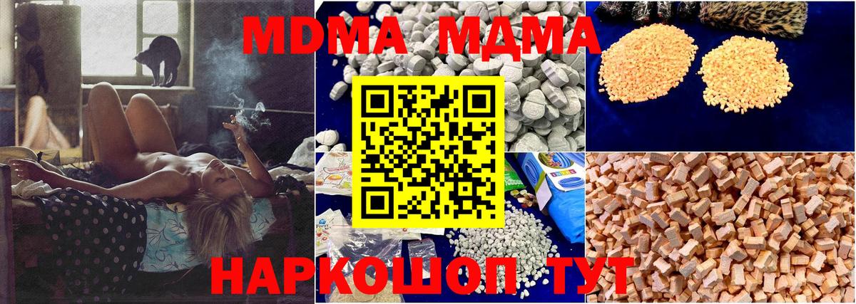 МДМА молли  Вход с VPN  МДМА VHQ  Великие Луки 