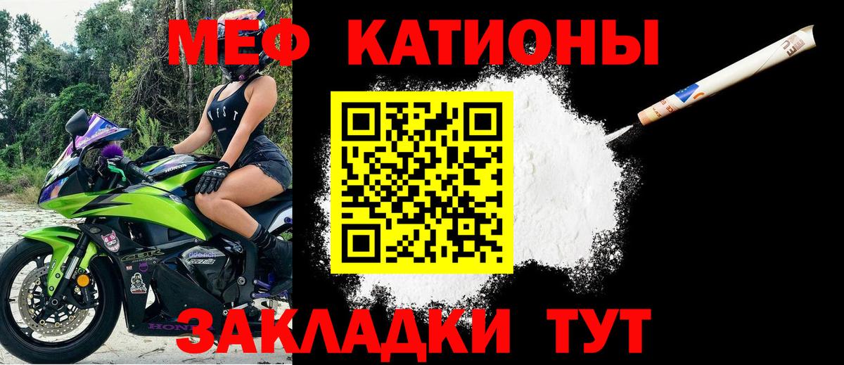 МЕФ  Меф  Вход с VPN  МЯУ-МЯУ mephedrone  Великие Луки 