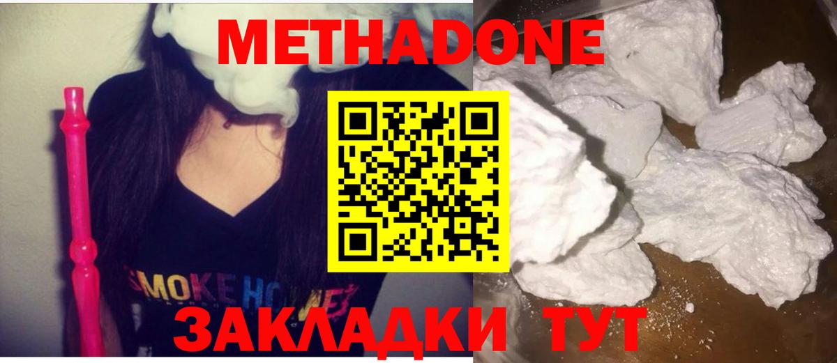 Великие Луки  МЕТАДОН белоснежный  гидра ссылка  МЕТАДОН мёд  Вход с VPN 