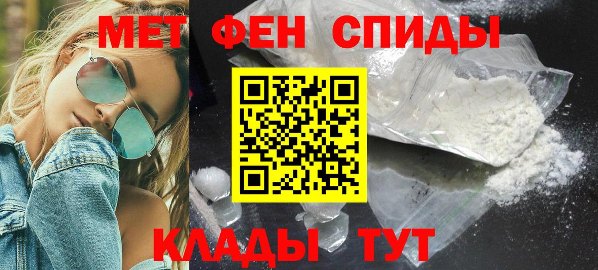 Первитин Декстрометамфетамин 99.9% Великие Луки