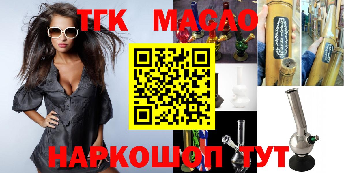 ТГК жижа Великие Луки