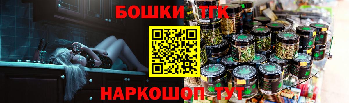 Бошки Шишки гибрид Великие Луки