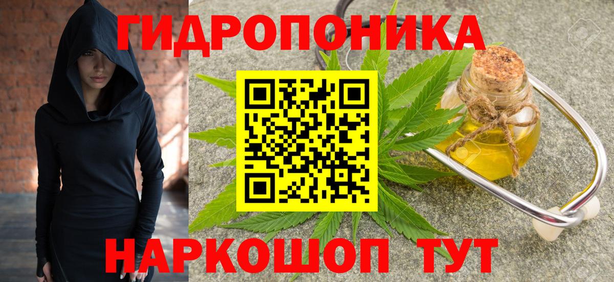 Великие Луки  Бошки Шишки AK-47  Конопля тримм  Вход с VPN 